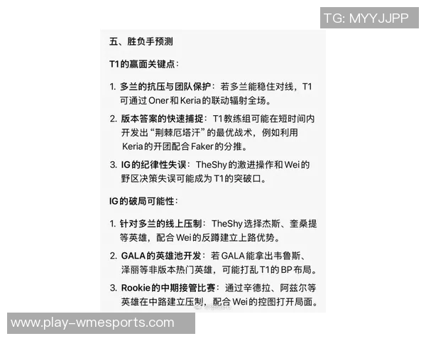 esports最新数据赛后复盘V5与TES精彩配合分析及战术解读